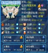 星輝的看完吧，解析地系強者—埃里克斯