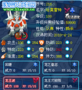 一位普NO玩家擊敗普尼