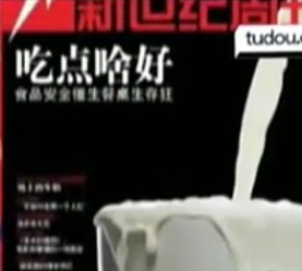 食品安全之歌（改編自周華健歌曲《朋友》）