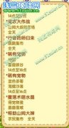 洛克王國4月29日更新日志