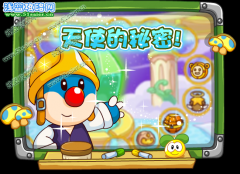 摩爾莊園天使的秘密