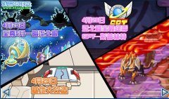 【TMF】賽爾號4.29更新測評