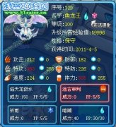 魚龍王實戰