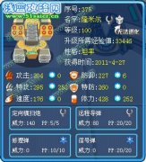 賽爾號每一個精靈都值得練？