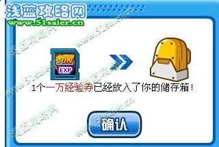 拔河平手 一萬經(jīng)驗券