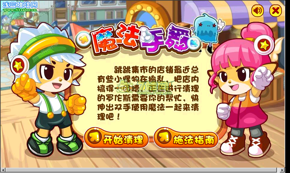 洛克王國,洛克王國任務,洛克王國攻略