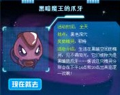 黑暗魔王的爪牙 邪特捕捉攻略視頻