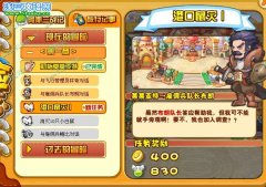 龍斗士港口鼠災任務攻略-龍斗士4月29日攻略