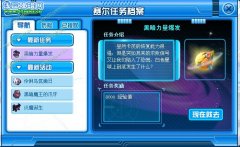 賽爾號黑暗力量爆發攻略-賽爾號4月29日攻略