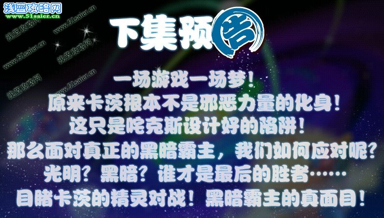 賽爾號,賽爾號攻略,黑暗力量爆發(fā)