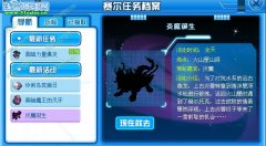 賽爾號炎魔在哪怎么抓,賽爾號炎魔滿個體極品數據