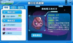 賽爾號邪特在哪怎么抓,賽爾號邪特滿個體極品數據