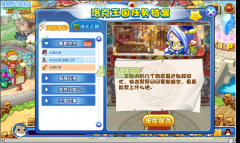 洛克王國去幫忙嘍任務攻略-洛克王國4月29日攻略