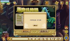 郁悶啊，功夫派系統又出錯！！