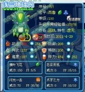 西魯 賽爾號草系強者稱號精靈誕生