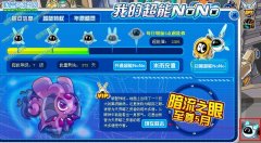 賽爾號塔米多德在哪怎么抓 賽爾號暗流之眼攻略