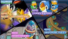 賽爾號5月6日“圓企鵝” 蓋亞雷伊并肩作戰與魔抗衡