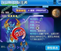 賽爾號斯普林特怎么打 賽爾號忍之秘寶第四季攻略