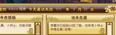 功夫派網通第一65龍人 Advce.海濤