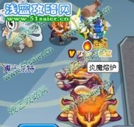 賽爾號烈焰熔爐選50米幣的還是選12米幣的？