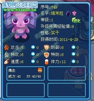 塔米拉