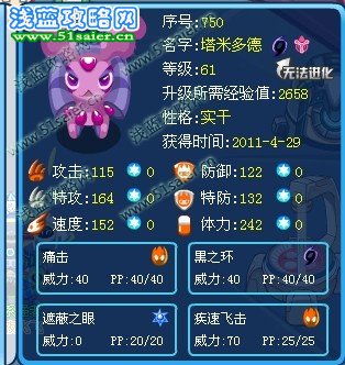 塔米多德