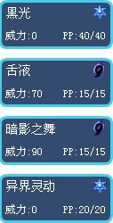 塔米拉技能