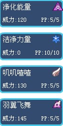 克多爾技能