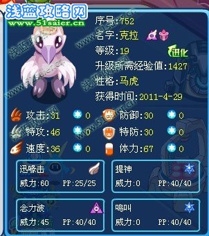 克拉