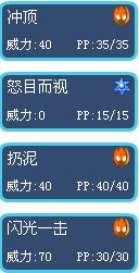 邪特技能