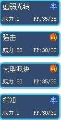 邪特技能