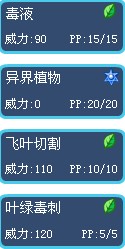 西魯技能