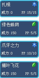 西魯技能