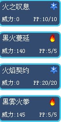 邪洛技能
