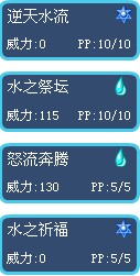 斯拉特技能