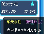 斯拉特技能