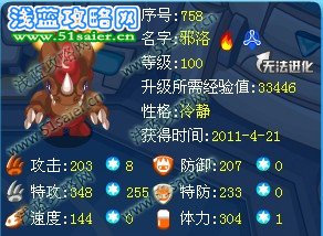 邪洛