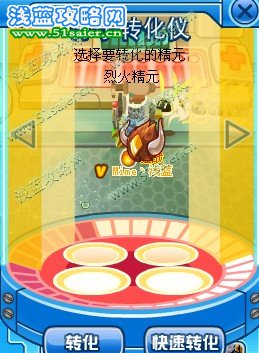 烈火精元