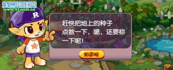 洛克王國山姆大叔