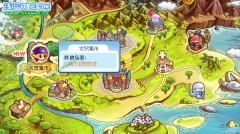 洛克王國山姆大叔 洛克王國山姆大叔任務