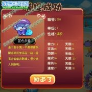 洛克王國藍色多哥 洛克王國藍色多哥/帽檐多哥/精靈多哥技能表 進化圖
