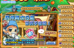 洛克王國藥師歸來攻略