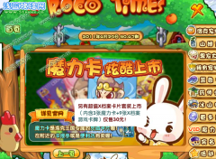 洛克王國魔力卡在哪里可以買到 多少錢