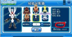 賽爾號精靈蓋亞經驗數據bug