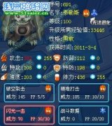 賽爾號星空擂臺沖刺記-AKXY的周記(20)