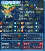 賽爾號精靈庫魯解析-P☆S2