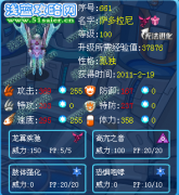 °☆·°星●ω●辰解析暗黑飛龍-薩多拉尼