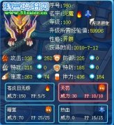 ☆Sun☆Moon·流星雨解析——賽爾號炎魔☆