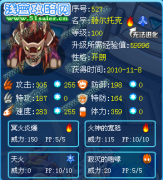  °☆·°星●ω●辰 解析火魔至尊-賽爾號赫爾托克！