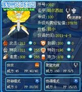 賽爾號機械戰神—賽爾號帕爾西絲解析 凌月§迷途解析